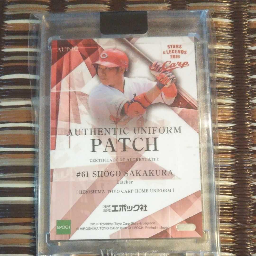 人気の贈り物が大集合 EPOCH 広島東洋カープ 坂倉将吾 パッチカード