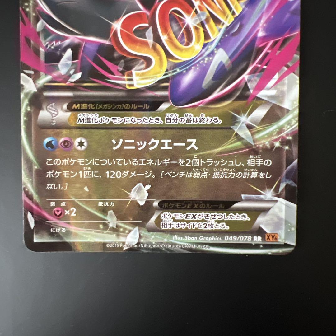 ラティオスEX PSA10 エメラルドブレイク　 rr ポケモンカード ラティオスEX PSA10 エメラルドブレイク rr ポケモンカード