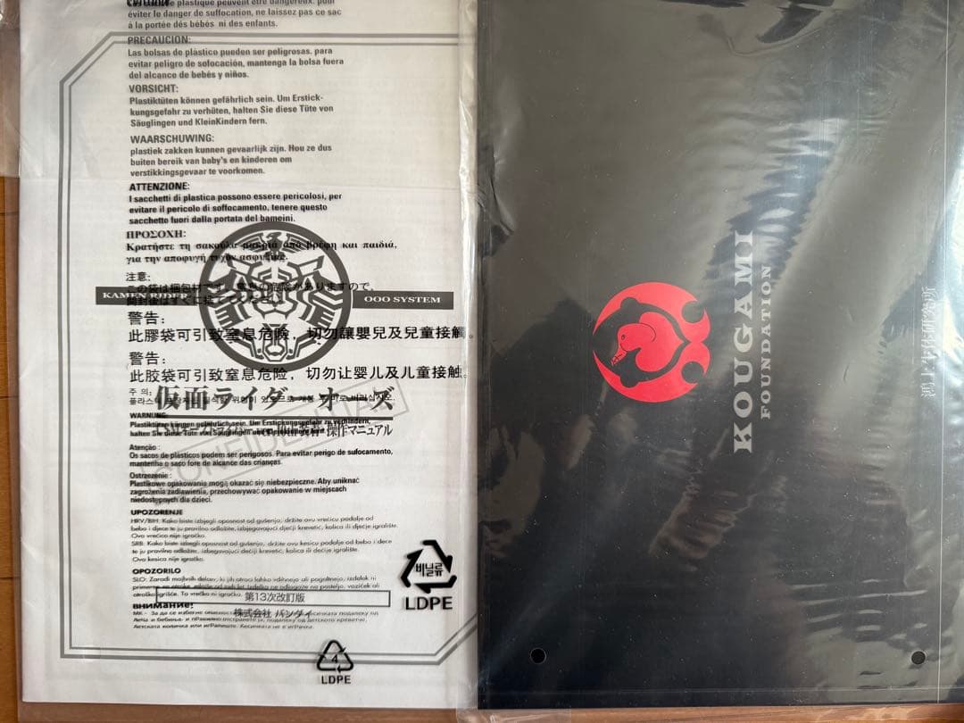 CSM オーズドライバー