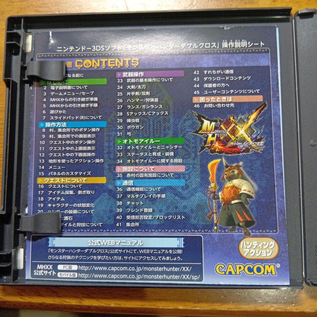 3DSモンスターハンター まとめ 45本 3DSモンスターハンター まとめ 45本 - メルカリ