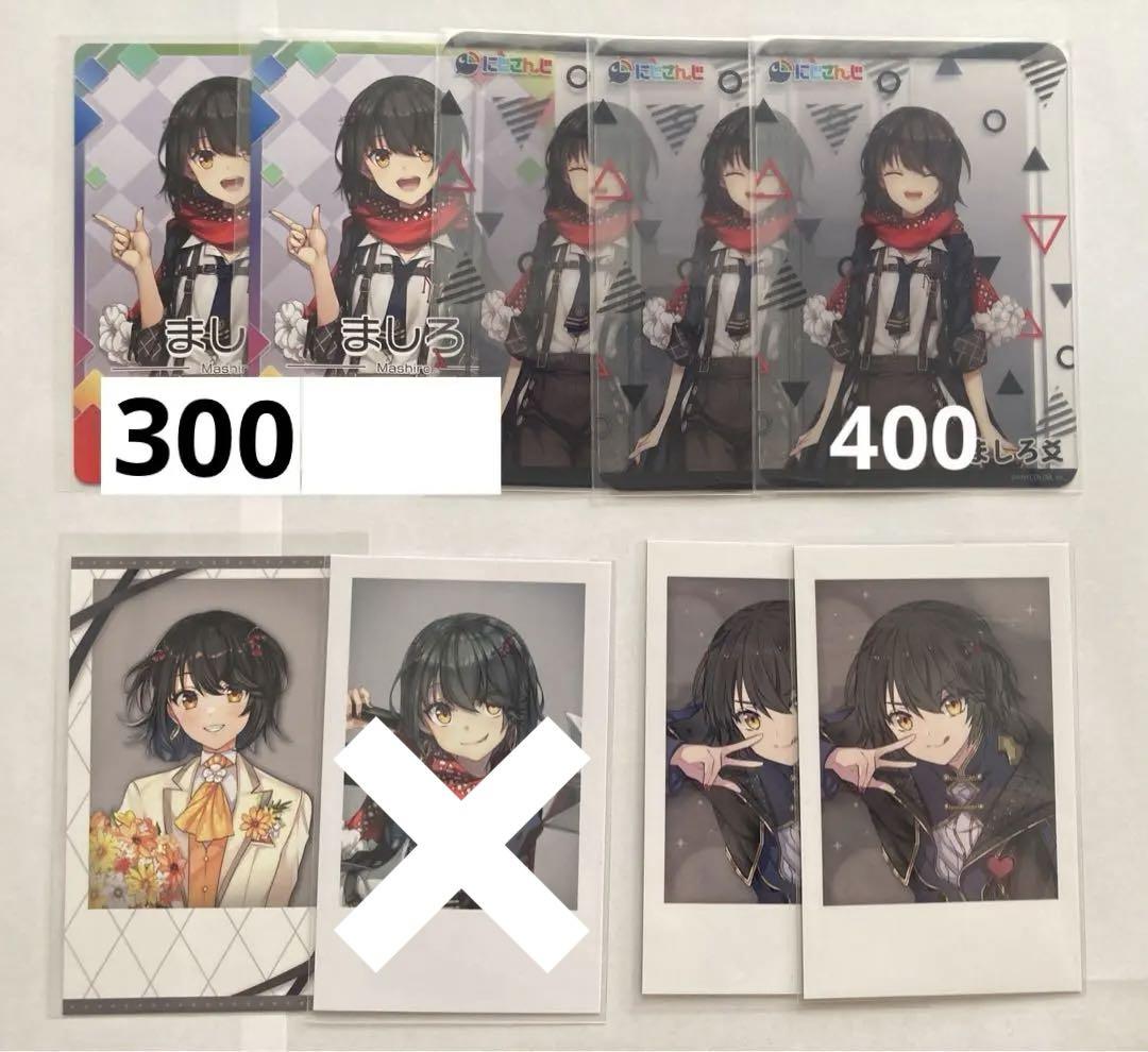 にじさんじ まとめ売り ましろ爻多め