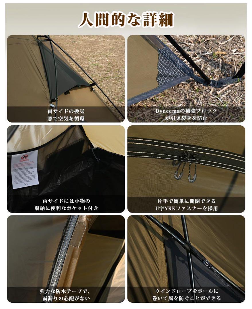 TOMOUNT ソロテント 超軽量テント 1人用 20Dナイロン