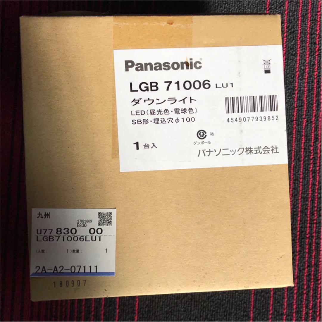 Panasonic ダウンライト