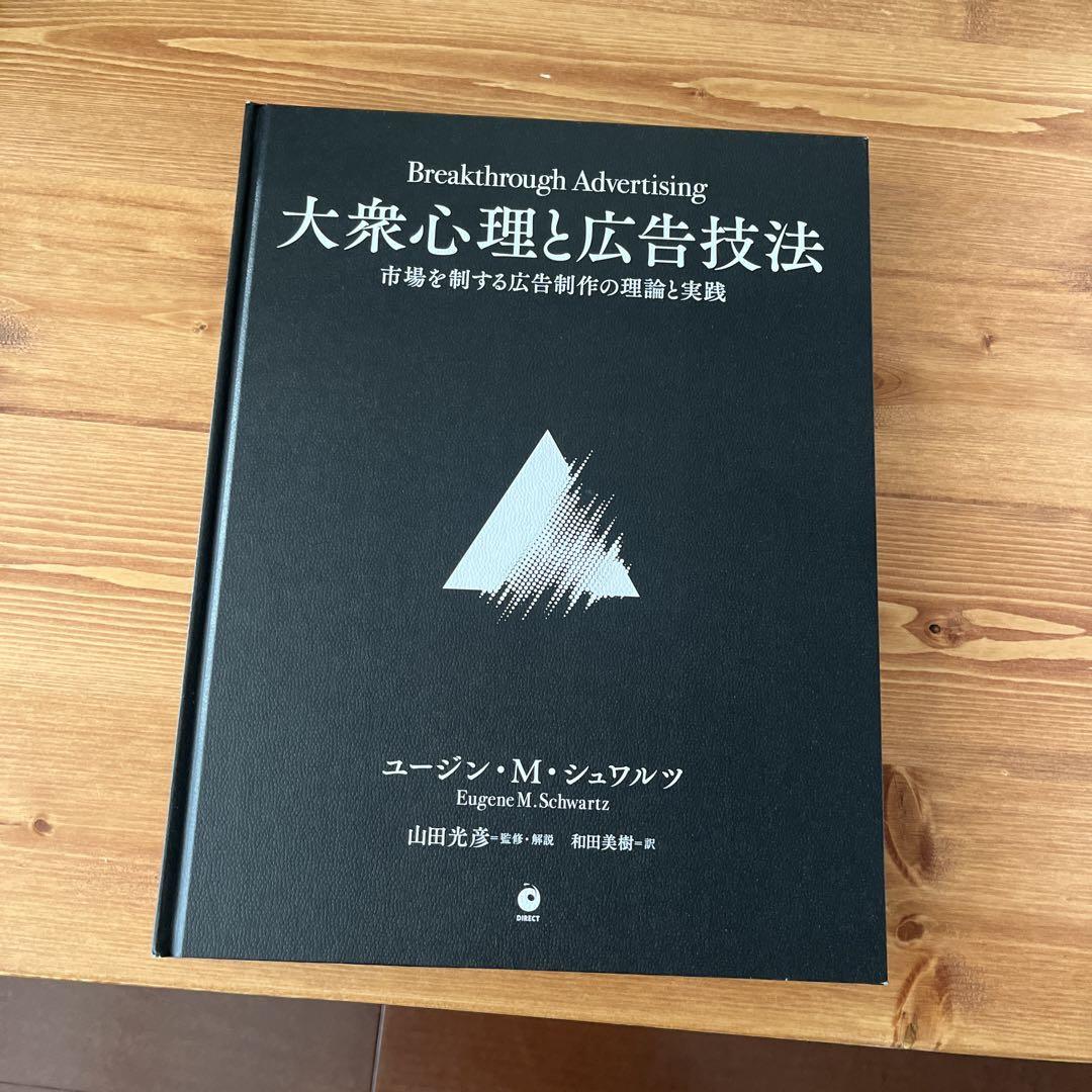 新品未読) 大衆心理と広告技法 実践編 Great Leads Amazon.co.jp: Great Leads 大衆心理と広告技法 実践編