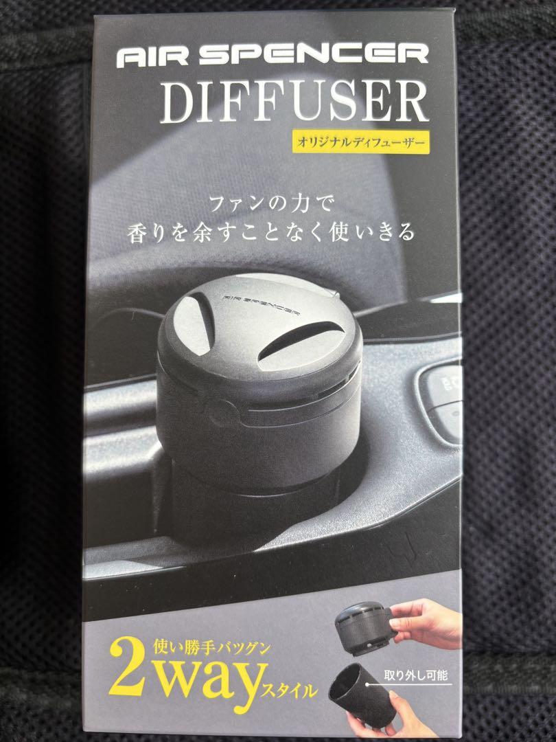 【即日発送】エアースペンサー オリジナルディフューザー 新品未開封 栄光社 缶