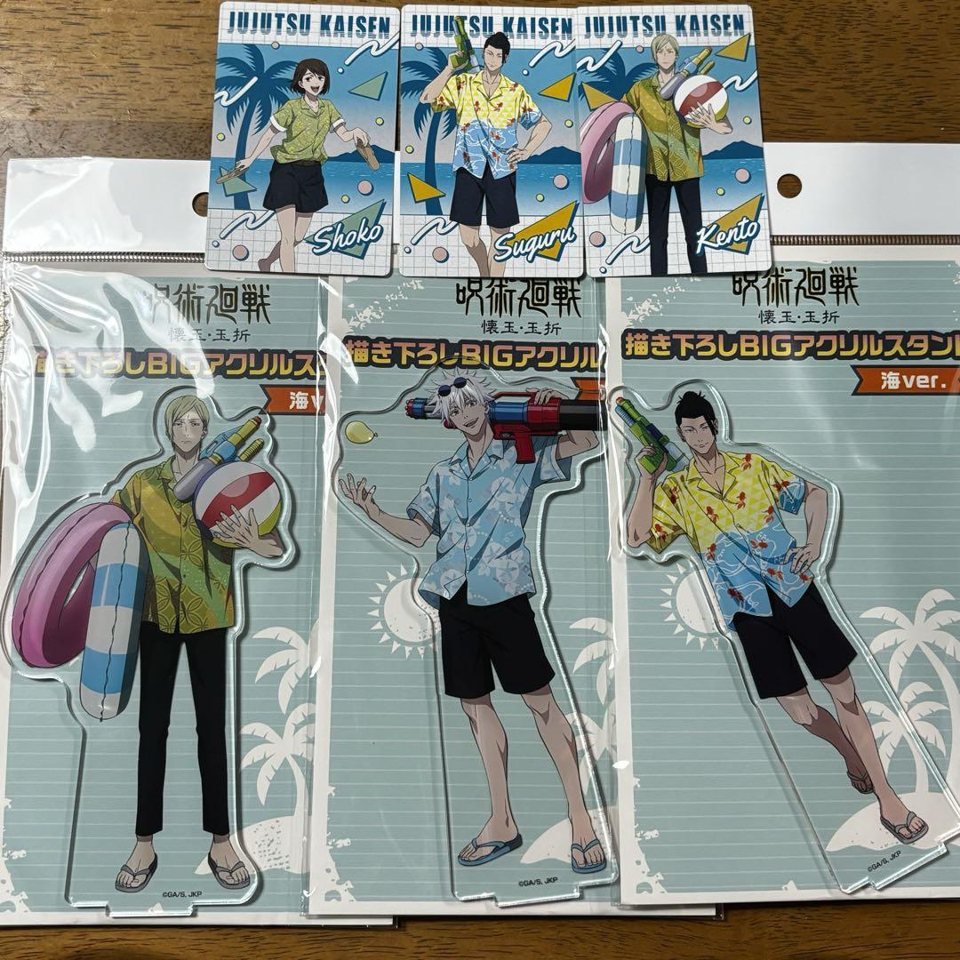 呪術廻戦 懐玉玉折 BIGアクリルスタンド 五条 夏油 七海 ドンキホーテ
