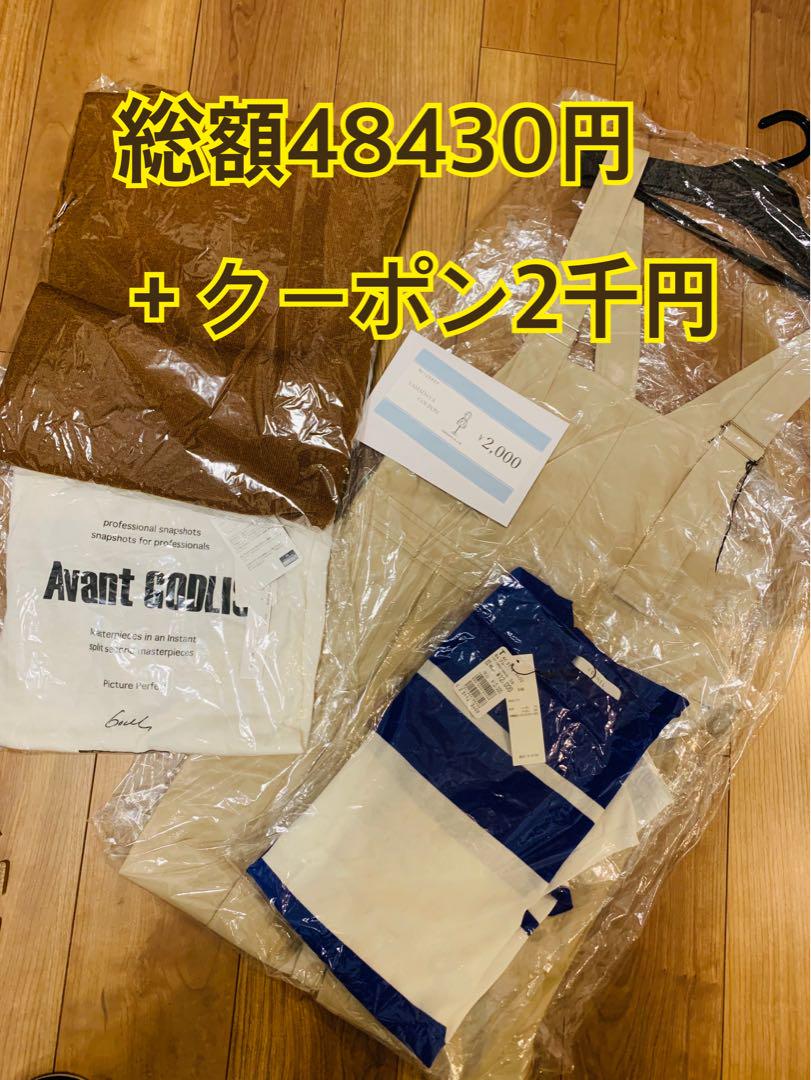 ヤマダヤ福袋　4点セット＋クーポン
