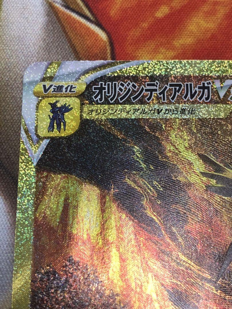 ポケカ　オリジンディアルガVSTAR UR