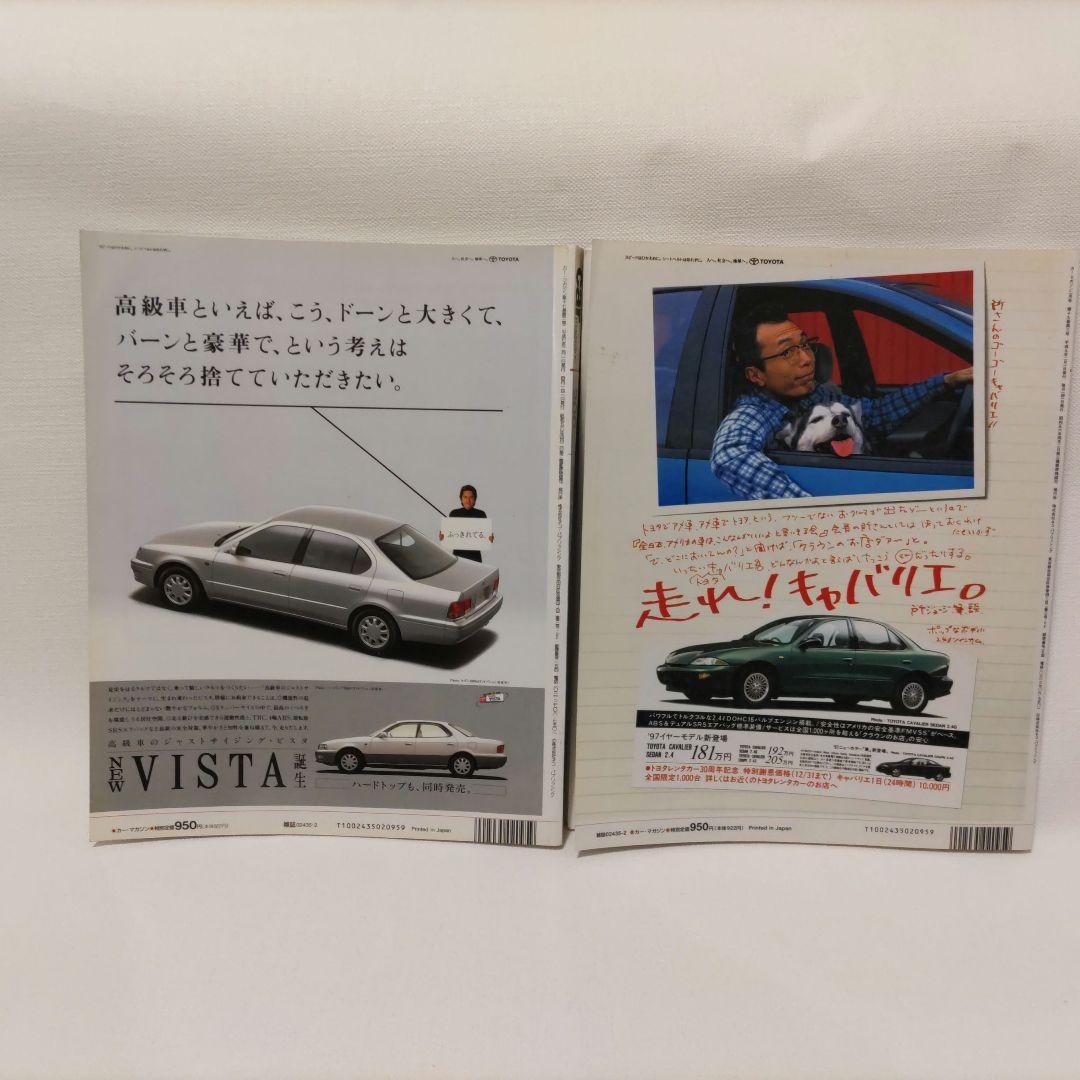 送料込み)【2冊セット】カー・マガジン200号/224号 - メルカリ