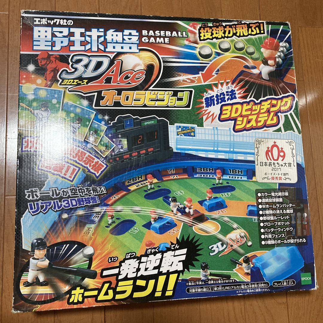 エポック社 野球盤 3Dエース オーロラビジョン - メルカリ