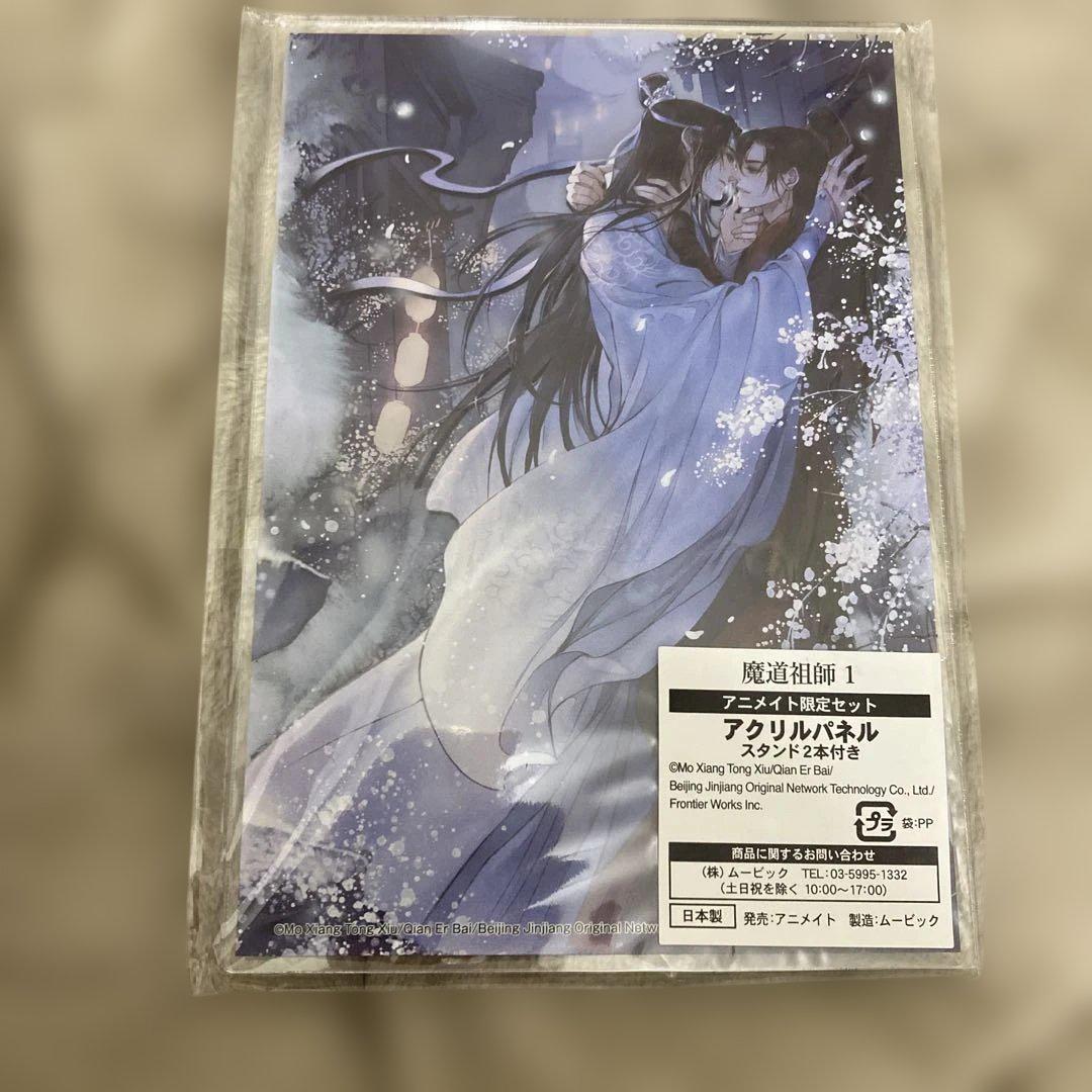 トップブランドのファッション 魔道祖師 特典 アクリルパネル 3個セット - メルカリ ジグソーパズル