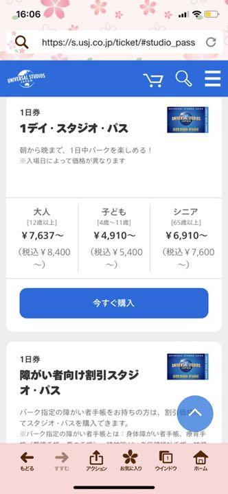 USJ ユニバーサルスタジオジャパンペアチケット3枚 - library