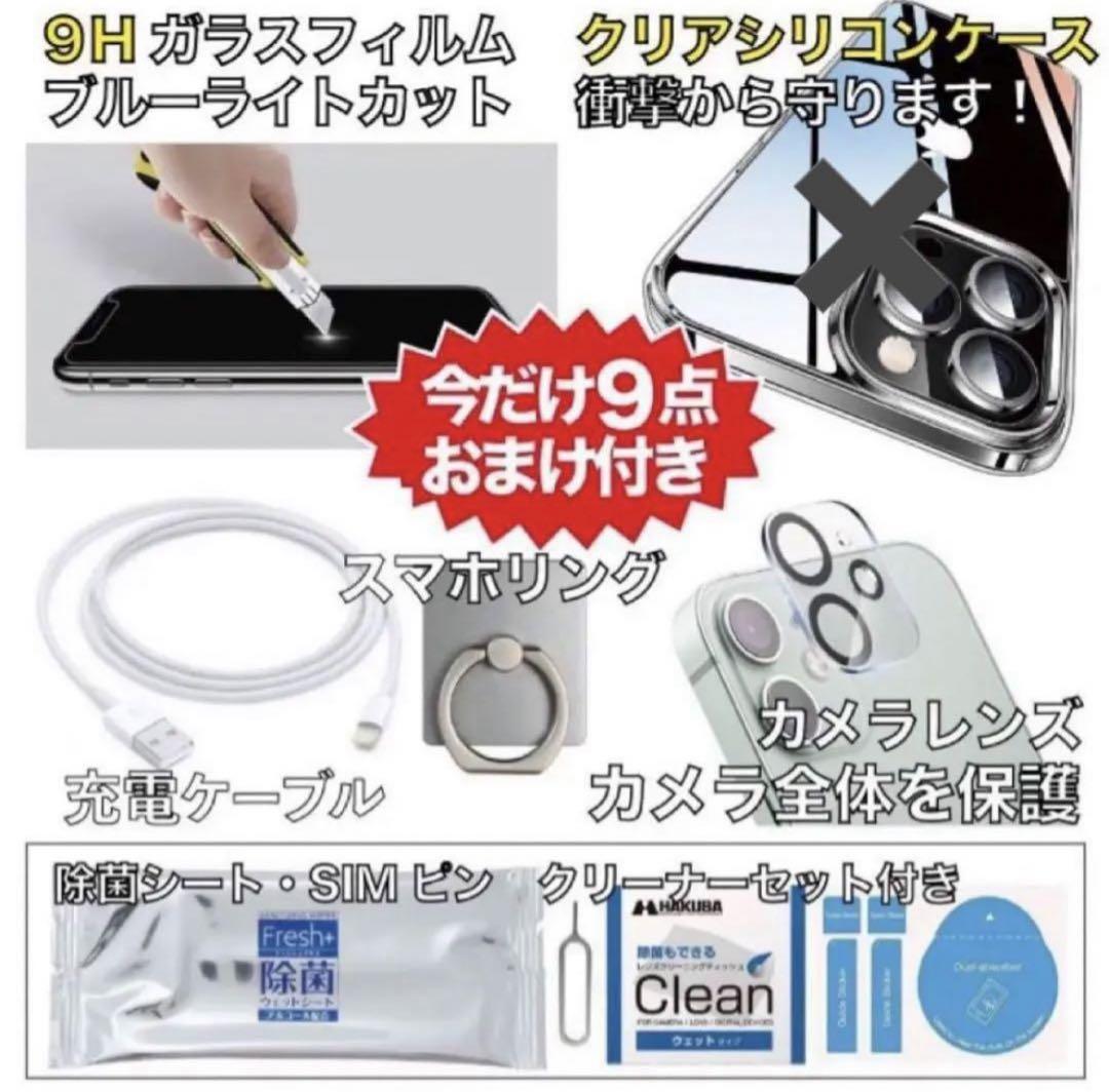 【新品同様】iPhone 13 mini スターライト128GB