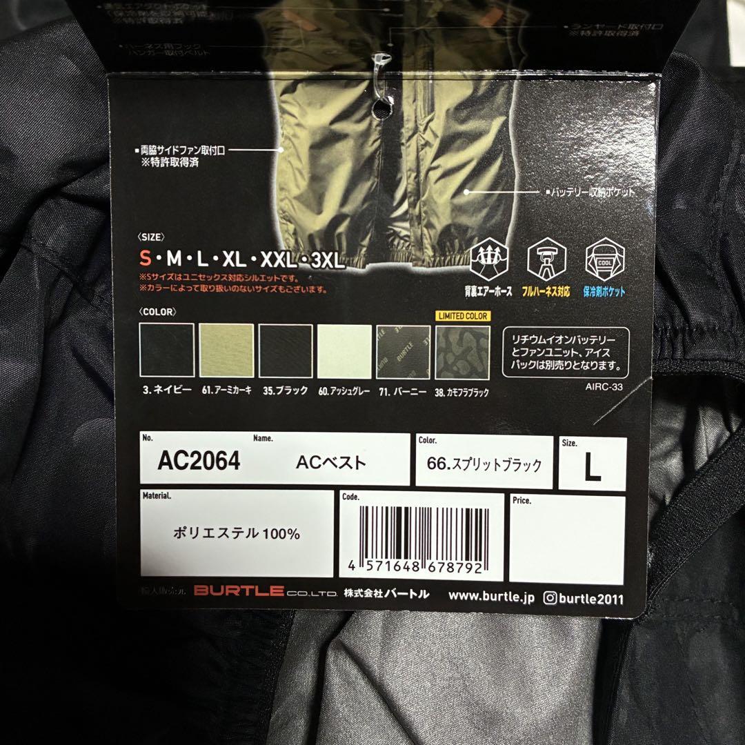 バートル AC2066ブラックXL AC半袖ブルゾン2025新作モデル