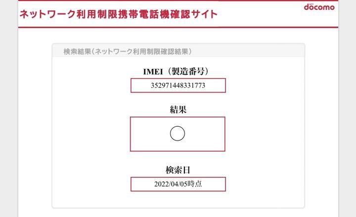 超激得得価 新品未開封 ドコモ iPhone13mini 128GB ピンク cNGZs-m94389389875 お買い得安い