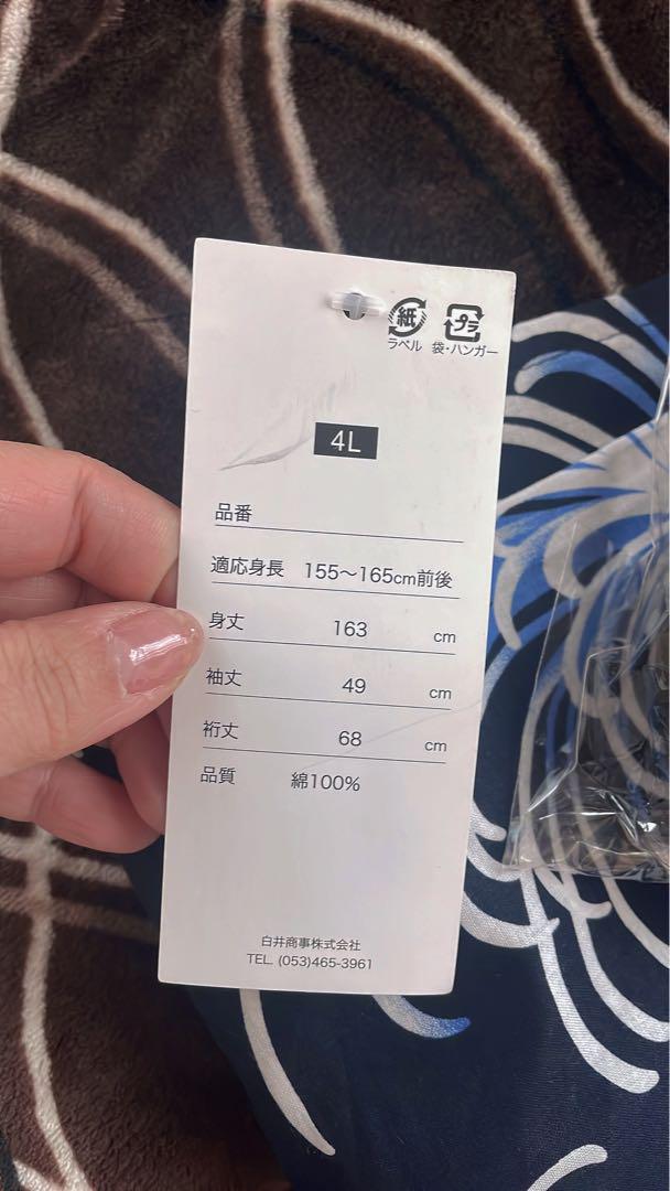 4L 浴衣・帯・下駄セット 定価9800円