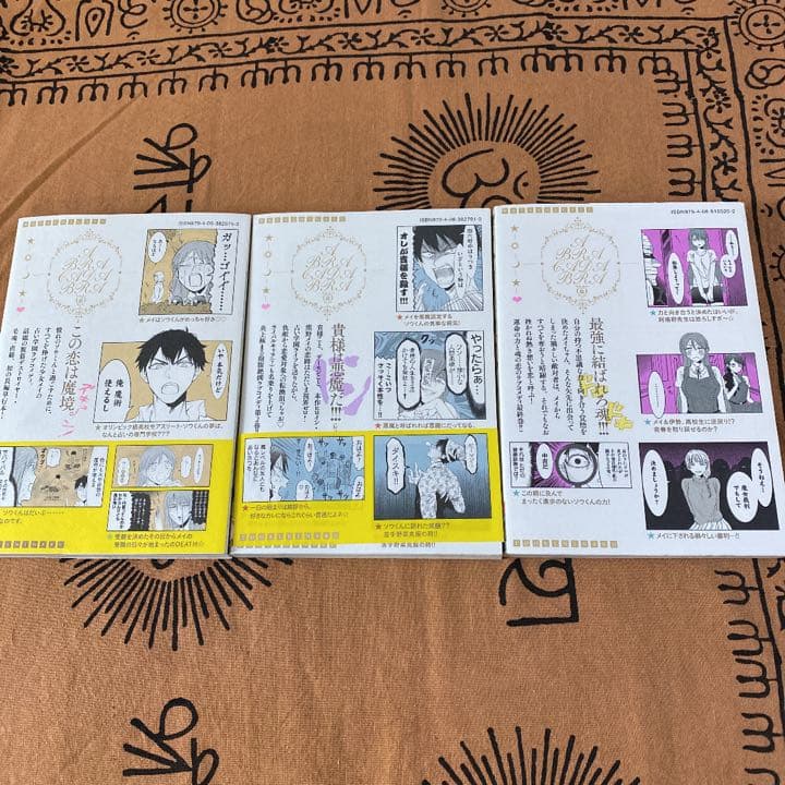 メルカリ 私が言うとおりになる 全巻セット 毛魂一直線 8 中古や未使用のフリマ