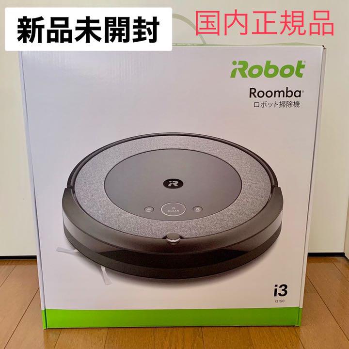 オンライン販売の割引 Roomba ロボット掃除機 i315060【匿名配送】 ルンバ Robot - www.octoscompany.com