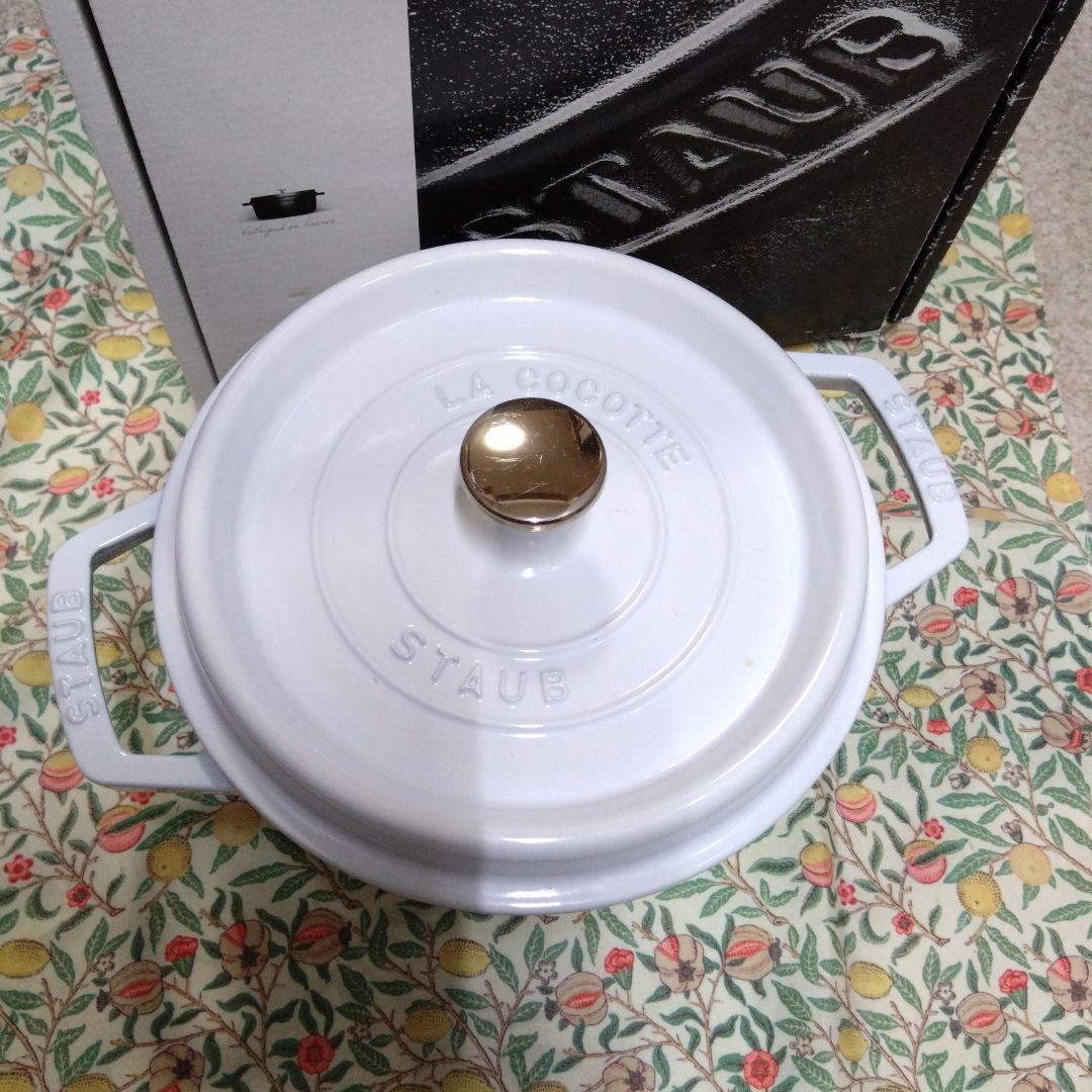 STAUB　ピコココット　ラウンド ホワイト　20cm
