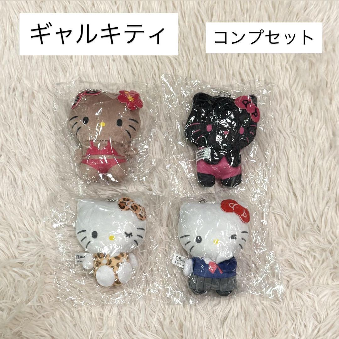 ハローキティ ぬいぐるみボールチェーン2 ギャルキティ コンプ