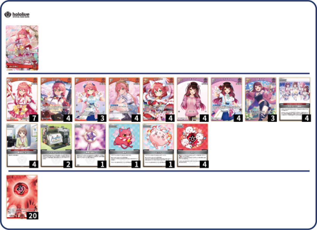 ホロカ ホロライブ 本格構築済み みこロボ デッキ さくらみこ ロボ子 のどか