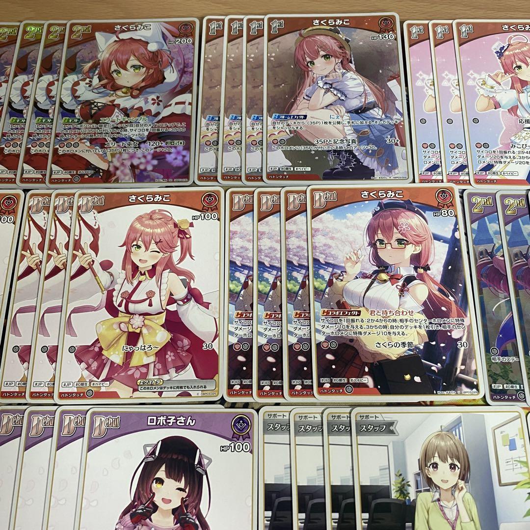 ホロカ ホロライブ 本格構築済み みこロボ デッキ さくらみこ ロボ子 のどか
