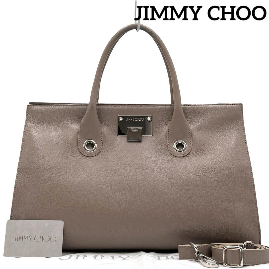 JIMMY CHOO ジミーチュウ トートバッグ ハンドバッグ ショルダー