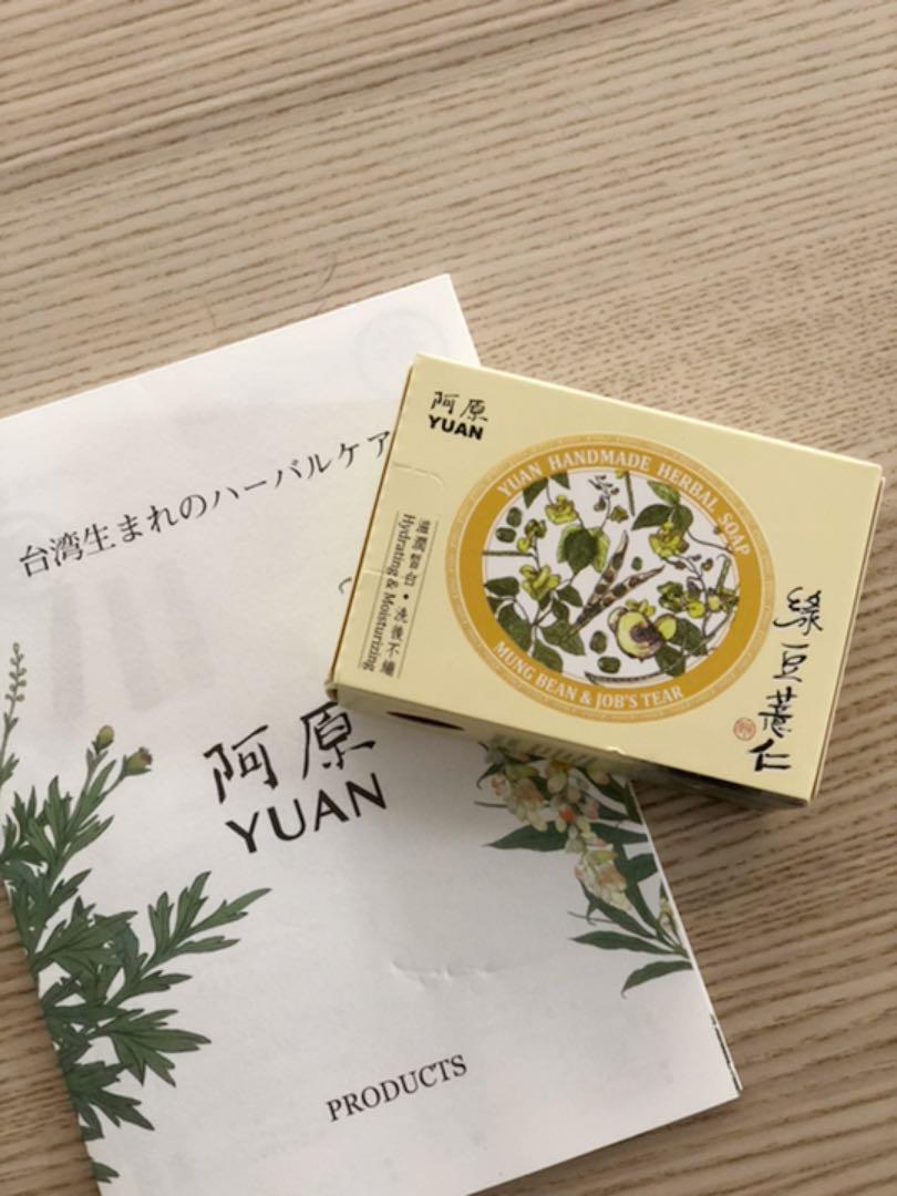 超人気の ユアンソープ 緑豆薏仁 はとむぎリョクトウ grupoconcordia.com 超人気の ユアンソープ 緑豆薏仁 はとむぎリョクトウ grupoconcordia.com