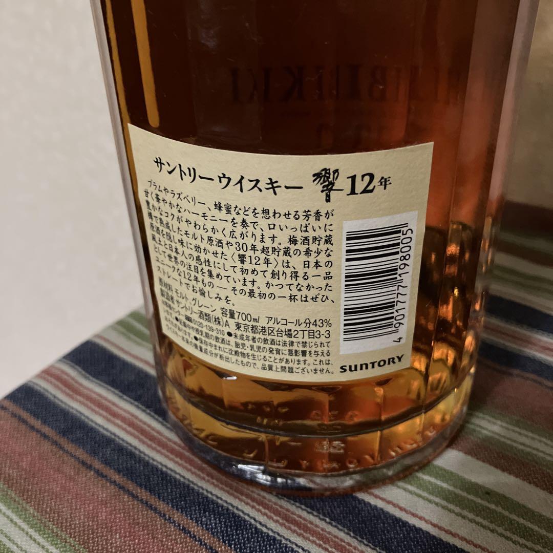 サントリー　響　12年　旧　700ml 43%