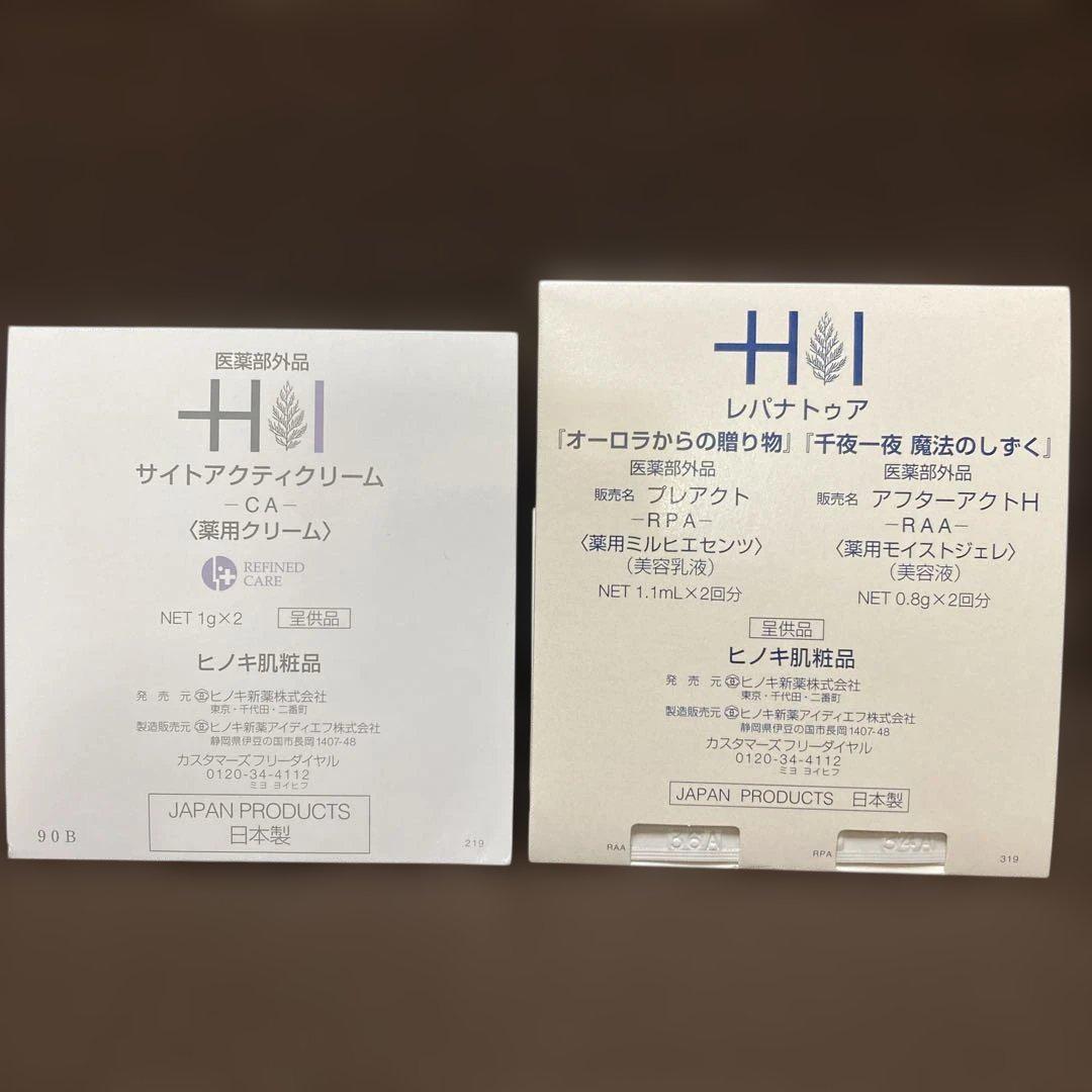明日までメルカリさん出品です。 最終価格ヒノキ肌粧品　クレンジングと化粧水　新品 ヒノキ肌粧品 クレンジング 化粧水 マッサージ乳液 美容液