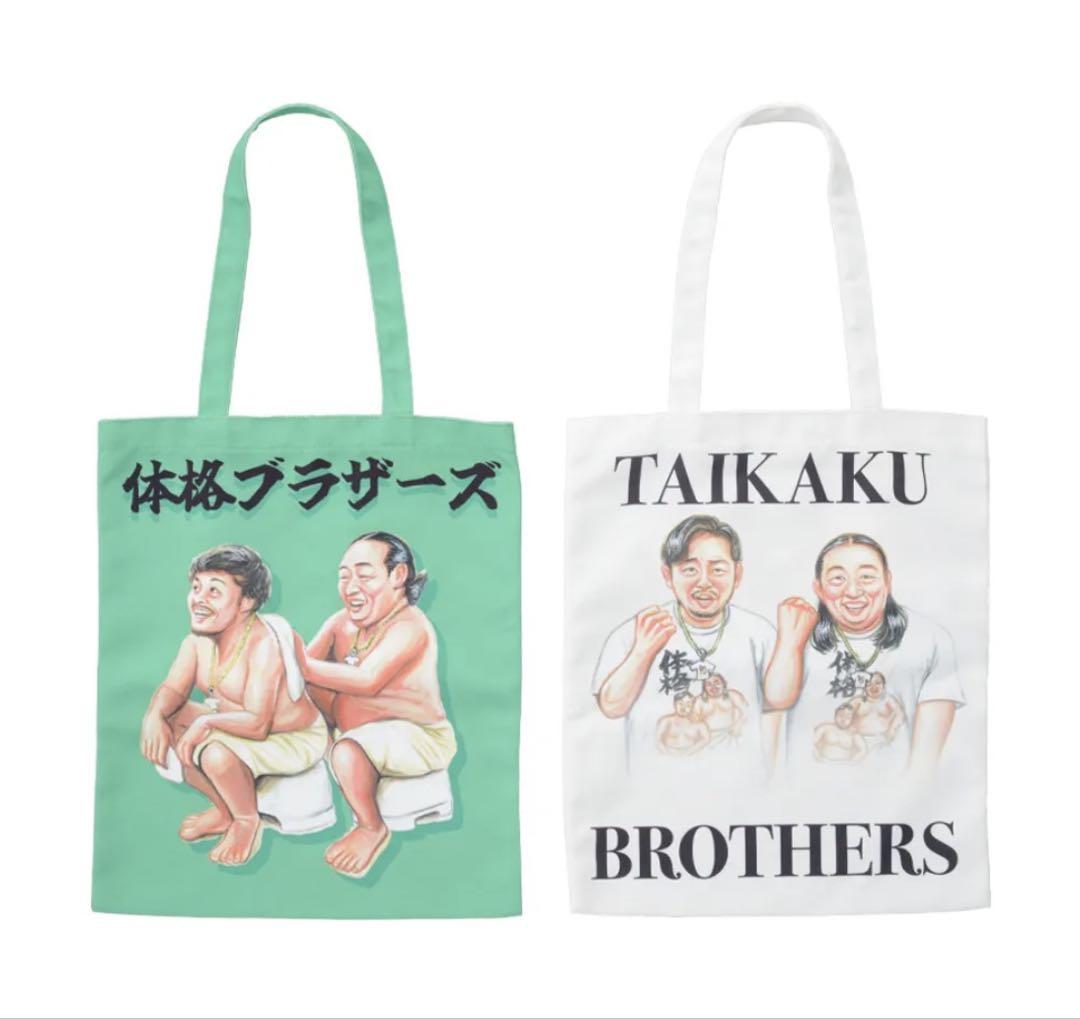 ☺︎【4点セット】体格ブラザーズプラチナムザッカトートバッグ 新商品セット売り】体格ブラザーズプラチナムザッカトートバッグ
