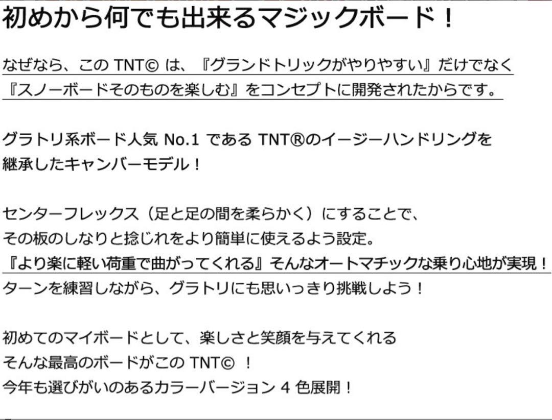 新品未使用　23-24 FNTC TNTC 143 ブラック