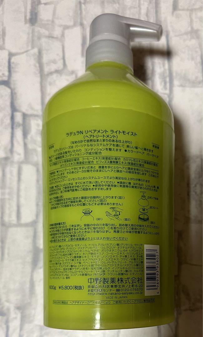 【中野製薬】美容室シャンプー&ヘアトリートメントセット 美容師推奨⸜❤︎⸝