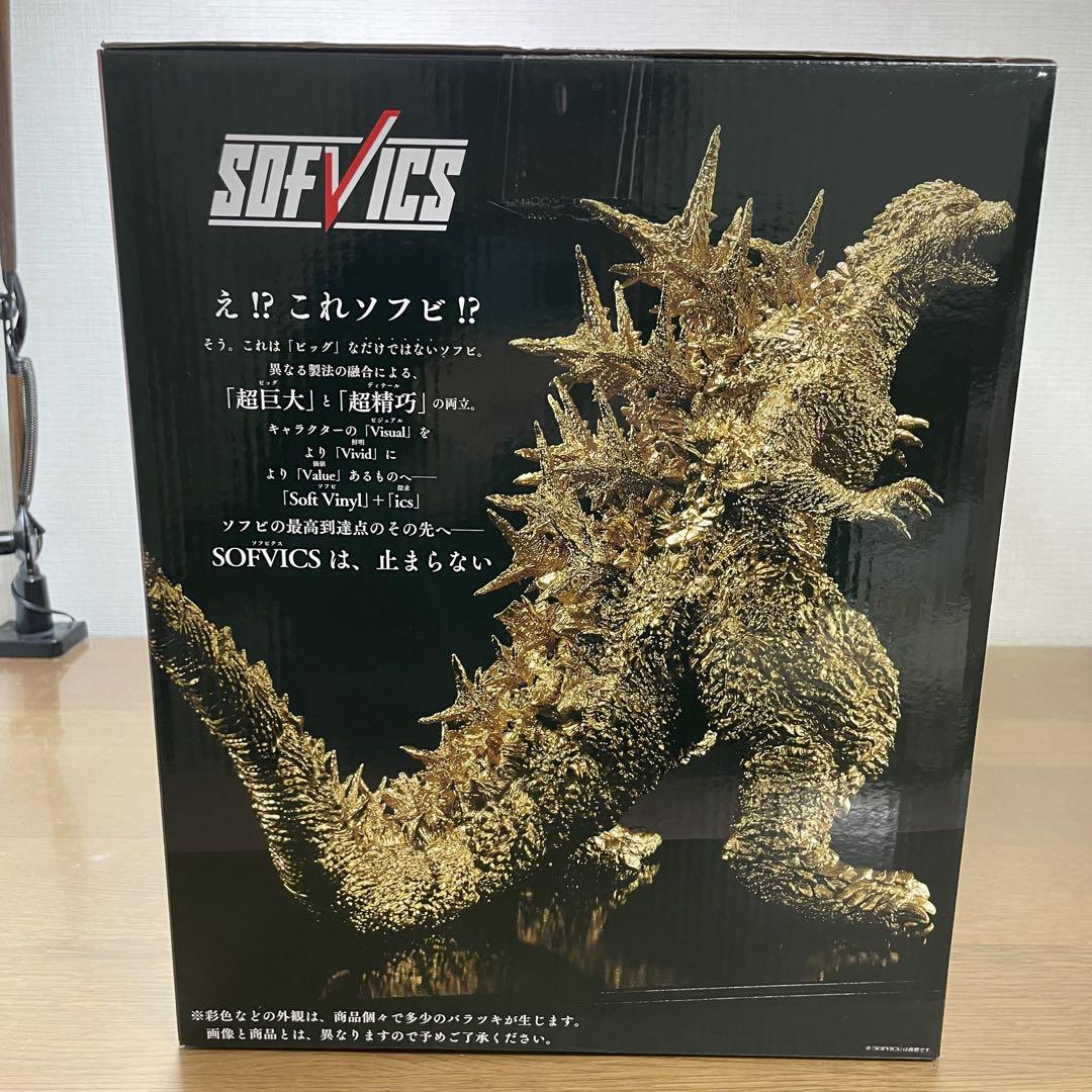 ゴジラ 2023