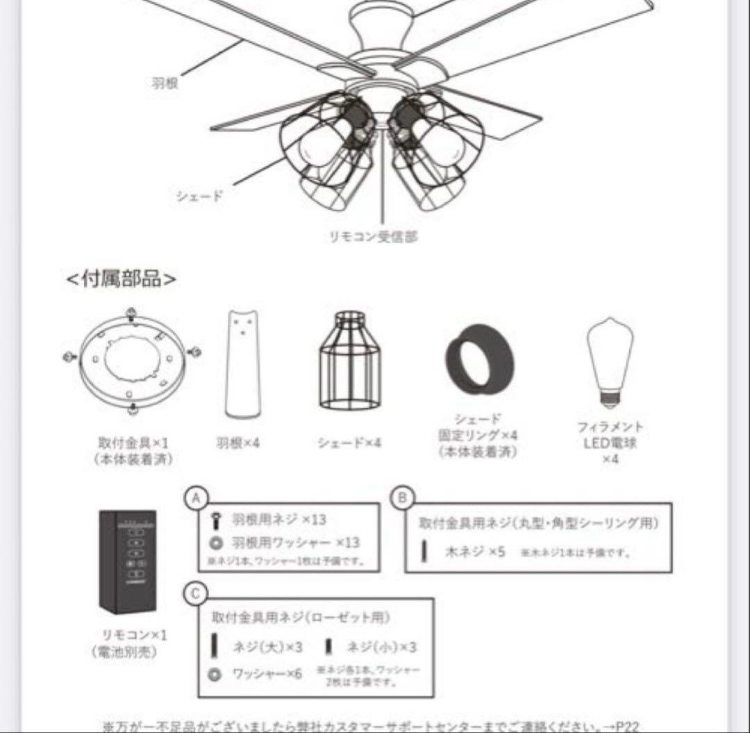 JAVALOシーリングファンライトBK 美品 JAVALOシーリングファンライトBK 美品