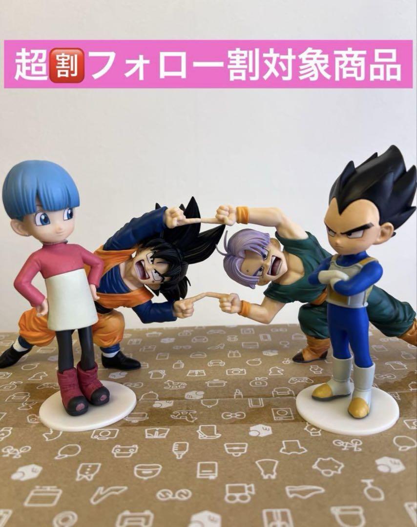 ⭐️ドラゴンボール　悟天　トランクス　ベジータ　ブルマ　フィギュア　3点セット