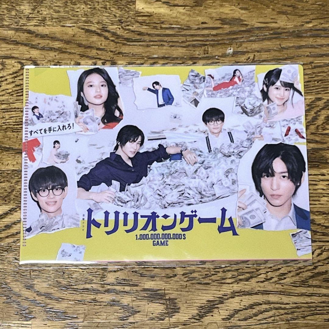 トリリオンゲーム Blu-ray