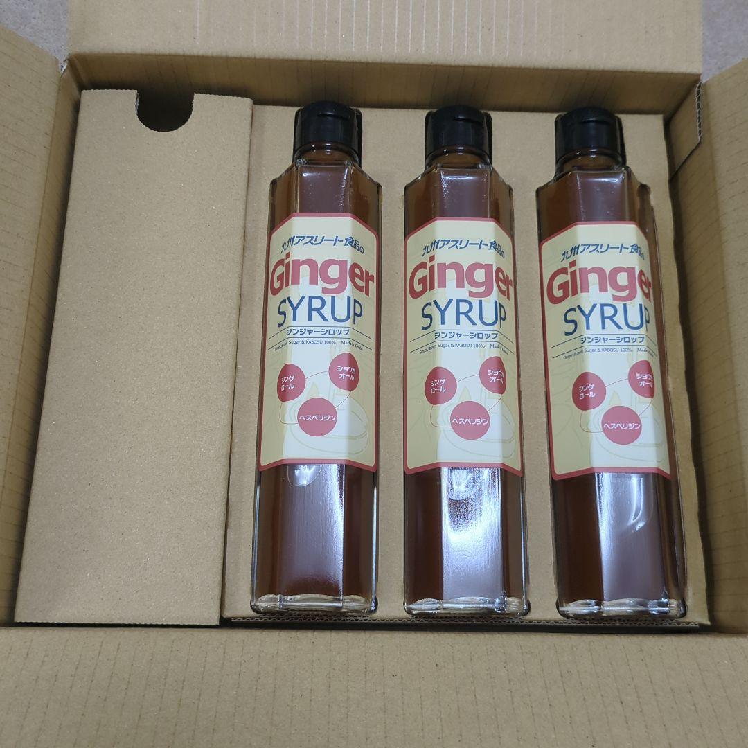 Ginger SYRUP 3本セット