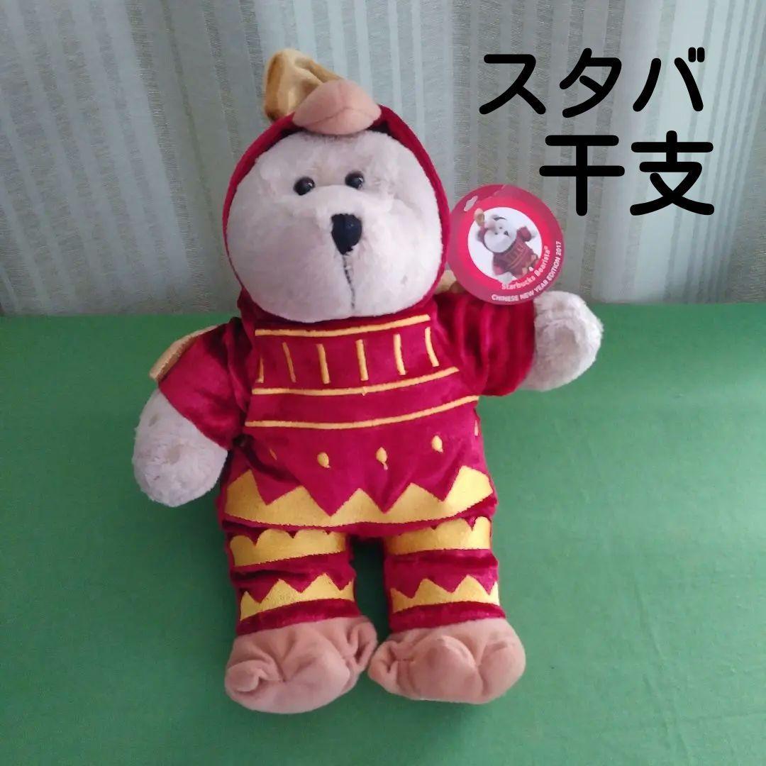 スターバックス　ベアリスタ　ニューイヤー　トリベアリスタ　ぬいぐるみ　新品　限定