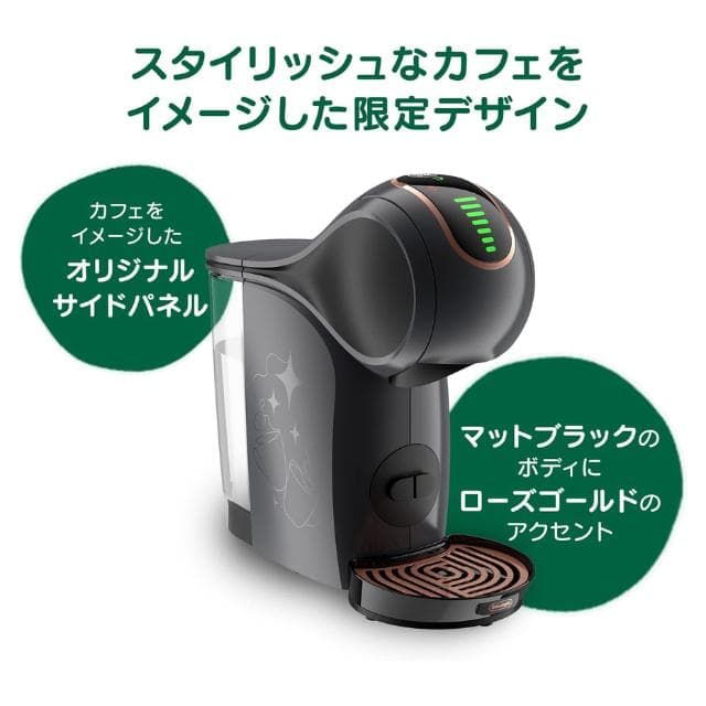 【訳あり】ネスカフェ ドルチェ グスト ジェニオ エス シェア ブラック 【訳あり】ネスカフェ ドルチェ グスト ジェニオ エス シェア ブラック