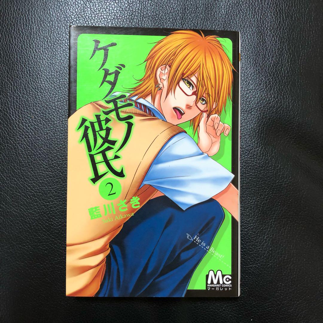 メルカリ ケダモノ彼氏 少女漫画 300 中古や未使用のフリマ メルカリ ケダモノ彼氏 少女漫画 300 中古や未使用のフリマ