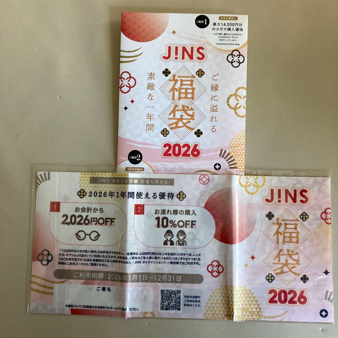  JINS 福袋 2026 10000円 ②