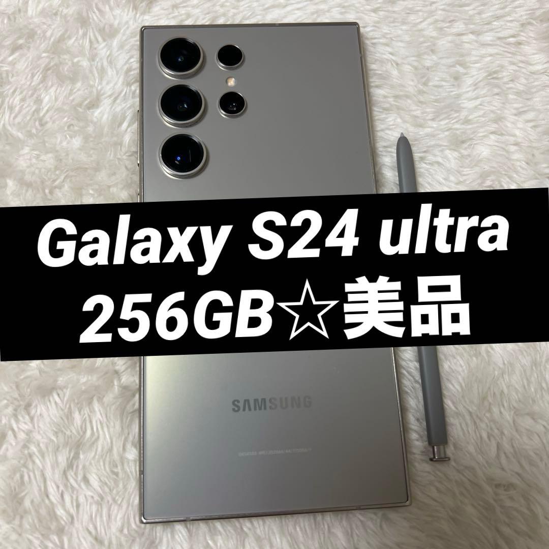 Galaxy S24 ultra 256GB チタニウムグレー 美品 i19