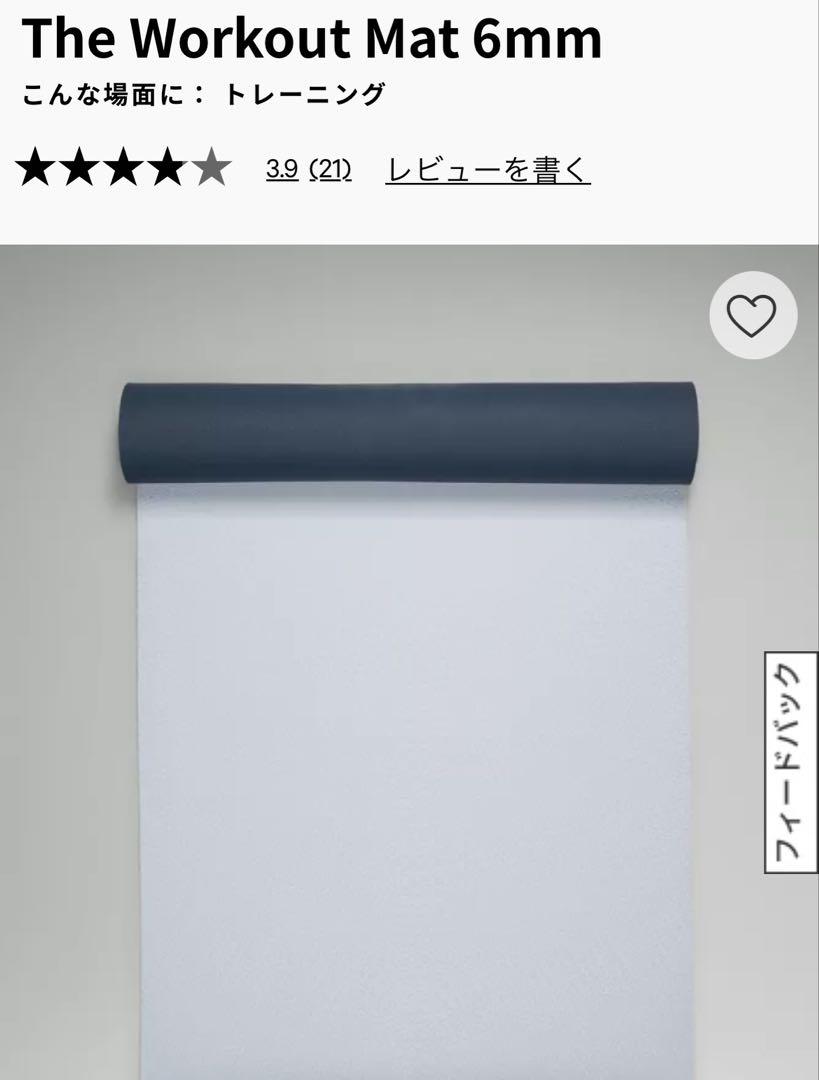 新品ルルレモン　ヨガマット6mm 10800円相当