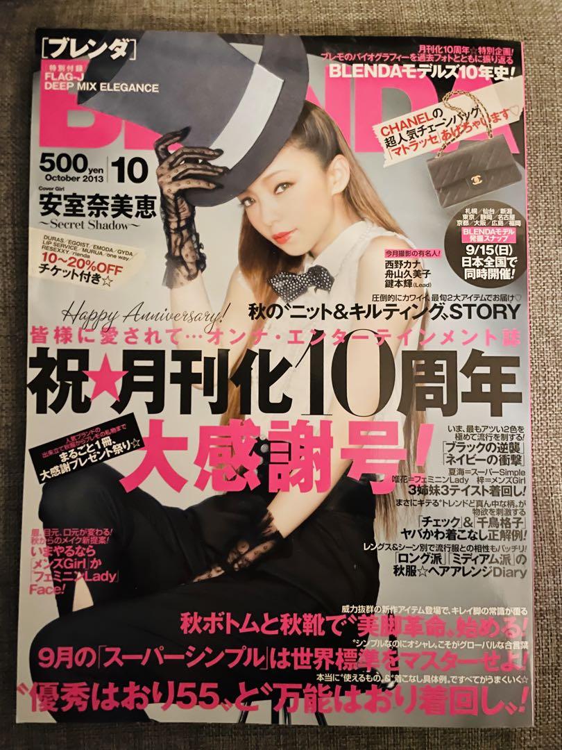 安室奈美恵 雑誌 ブレンダ - メルカリ