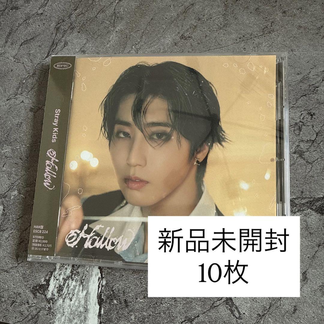スキズ　Hollow ハン盤　新品未開封20枚 stray kids スキズ Hollow FC盤 HAN ハン - メルカリ