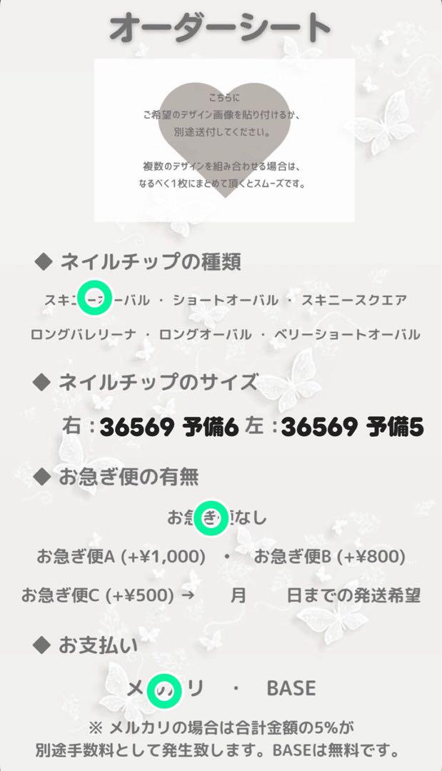 ♡ ネイルチップ
