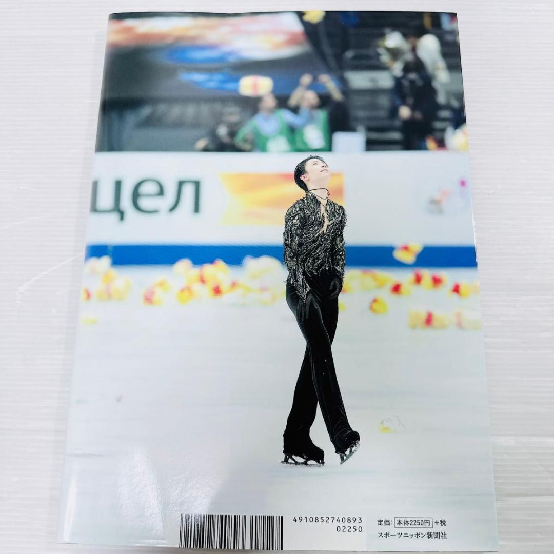 羽生結弦 写真集2冊 プロローグ ガイドブック パンフレット 3点