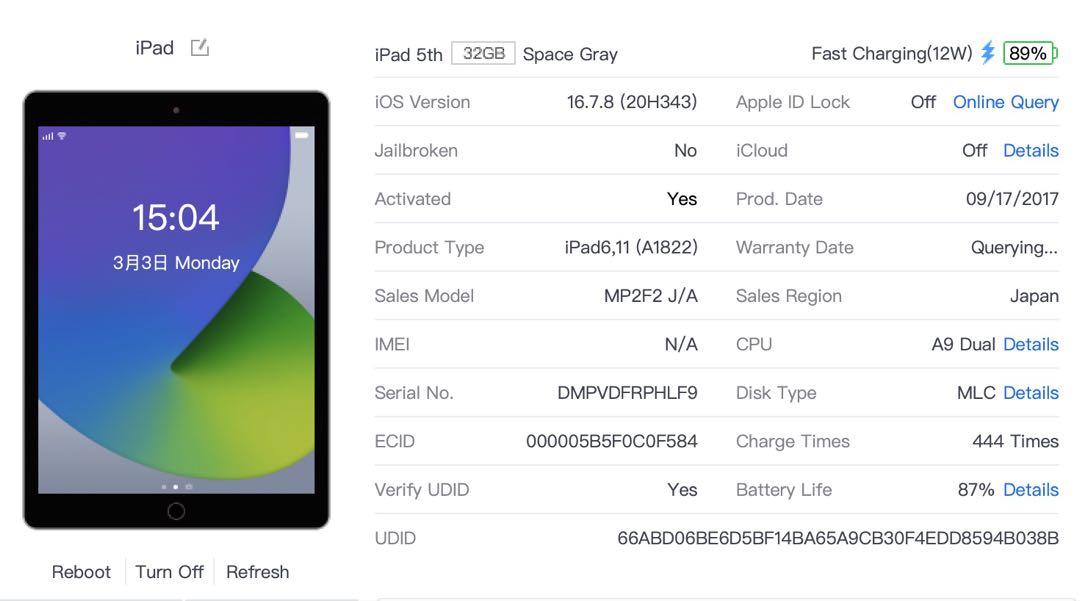iPad 第5世代 32GB Wifiモデル