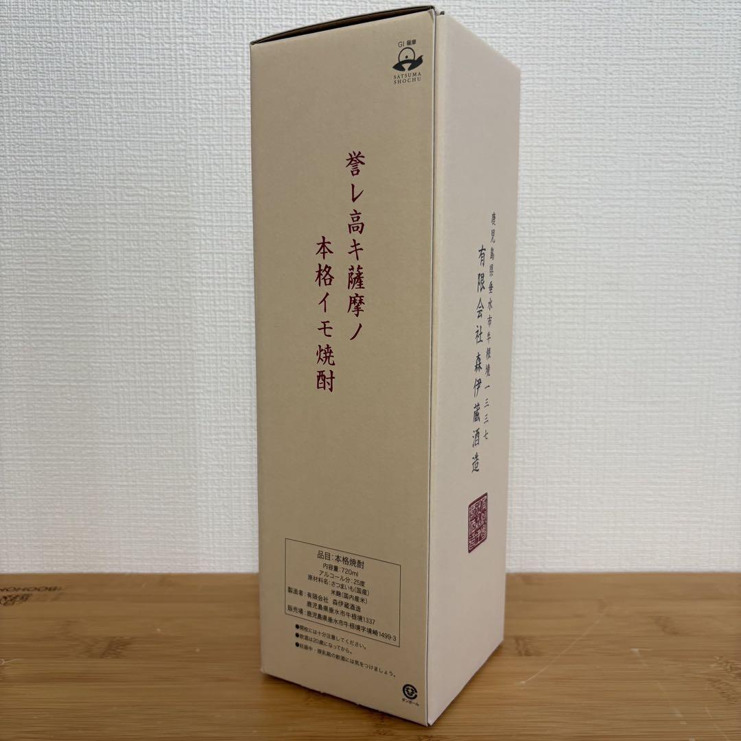 森伊蔵 25度 720ml お値下げ不可
